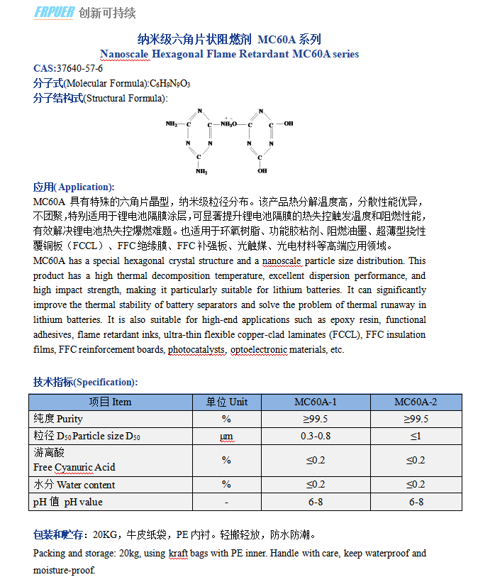 纳米mc60.png